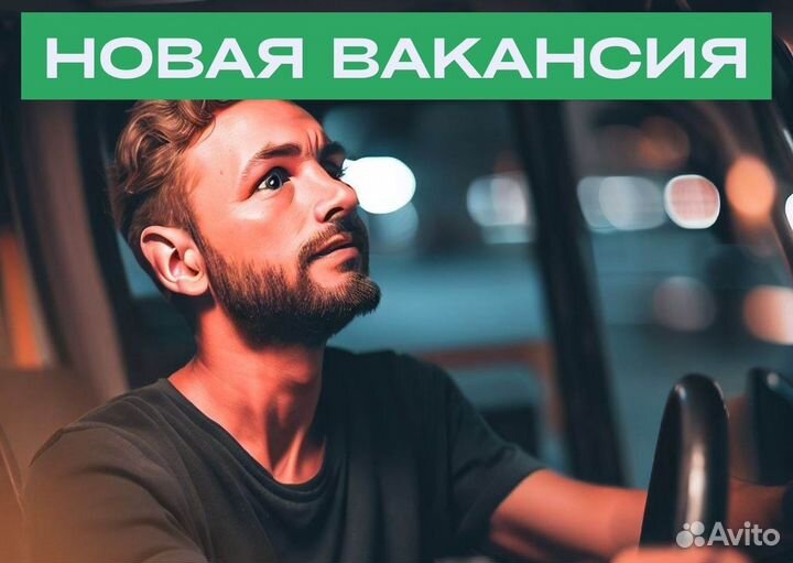 Яндекс: работа для водителей B