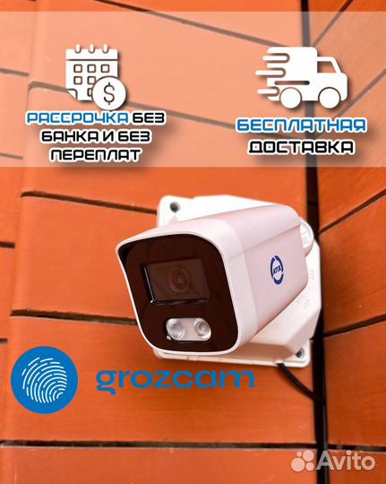 Камера видеонаблюдения уличная 8 мп