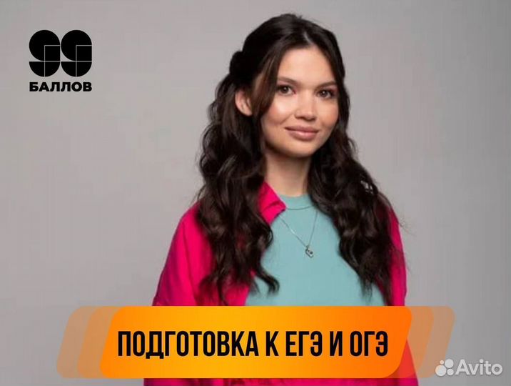 Репетитор по Обществознанию