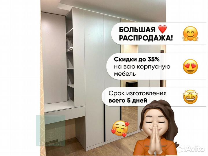 Шкаф IKEA