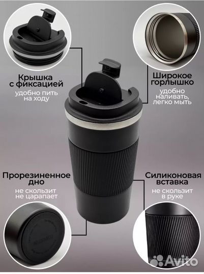 Термокружка 500мл