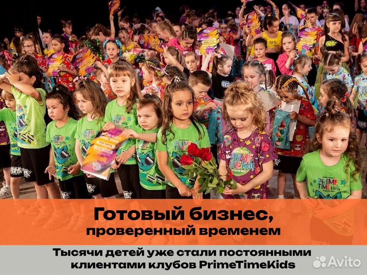 Франшиза сеть детских танцевальных школ