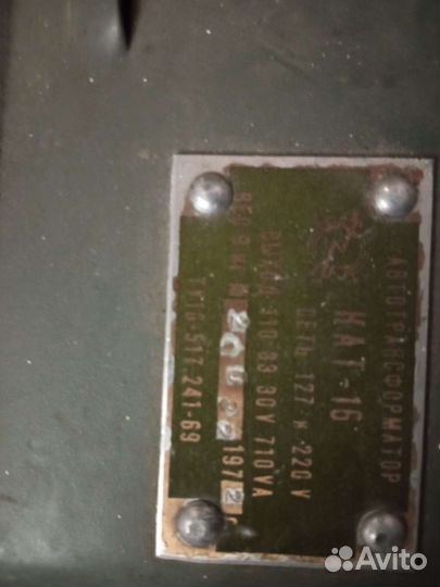 Автотрансформатор 1972г