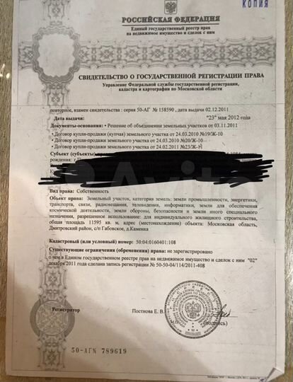 Участок 1,2 га (ИЖС)