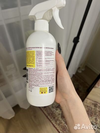 Нейтрализатор запаха кошачий