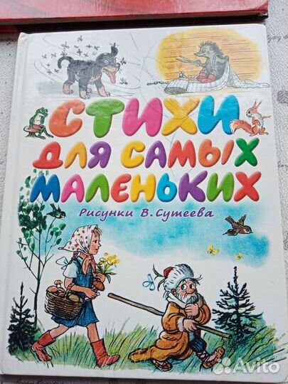 Детские книги пакетом