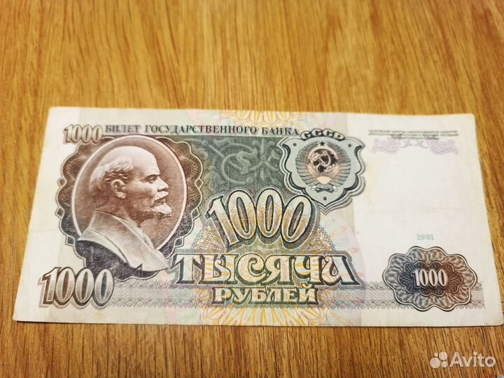 Банкноты старинные