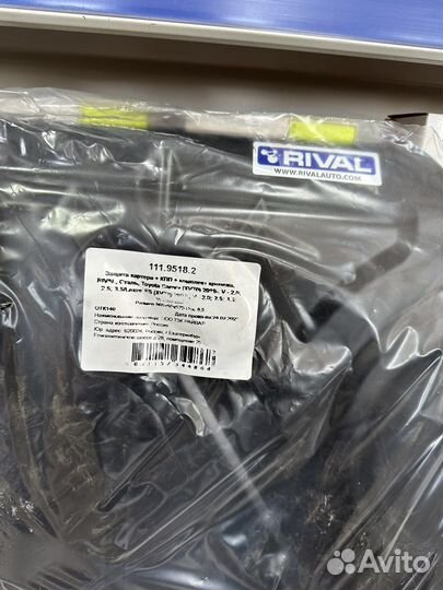 Защита двигателя Toyota camry 70