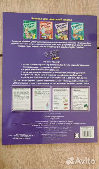 Книги для дополнительных занятий, 3-4 класс