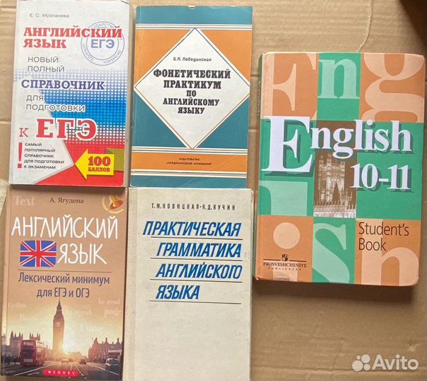 Английский язык