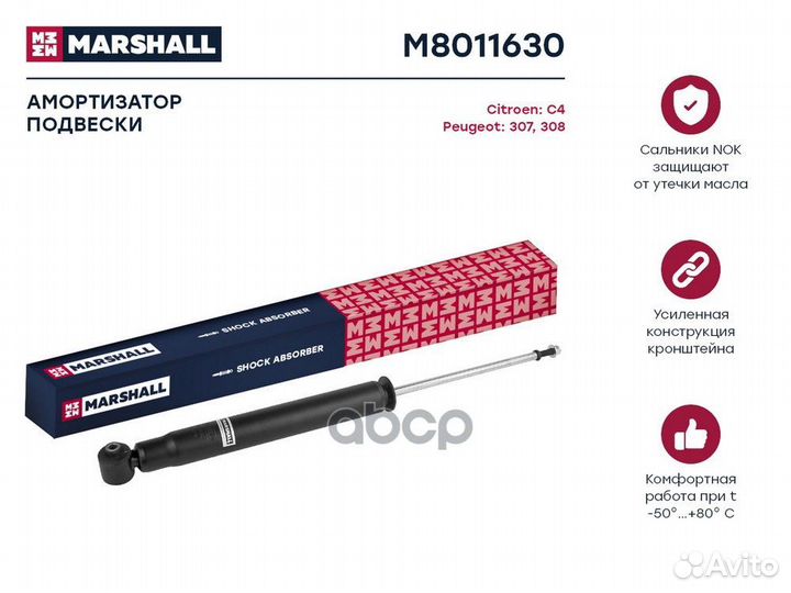 Амортизатор газ. задн. Citroen C4 04/Peugeot 3