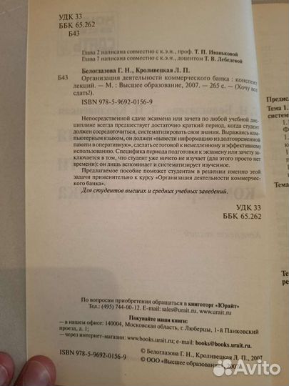 Учебники по банковскому делу