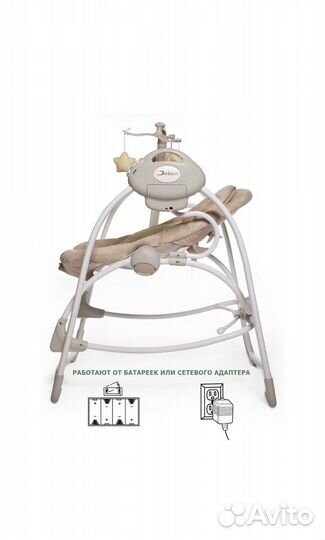 Электрокачели шезлонг