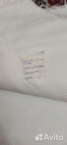 Отрезок ткани СССР