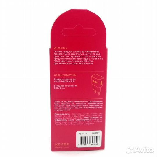 Сетевое зарядное устройство dream QC3.0 2.4A