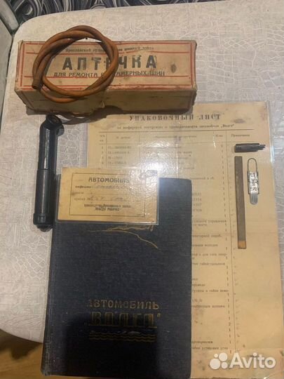 Набор ключей газ 21