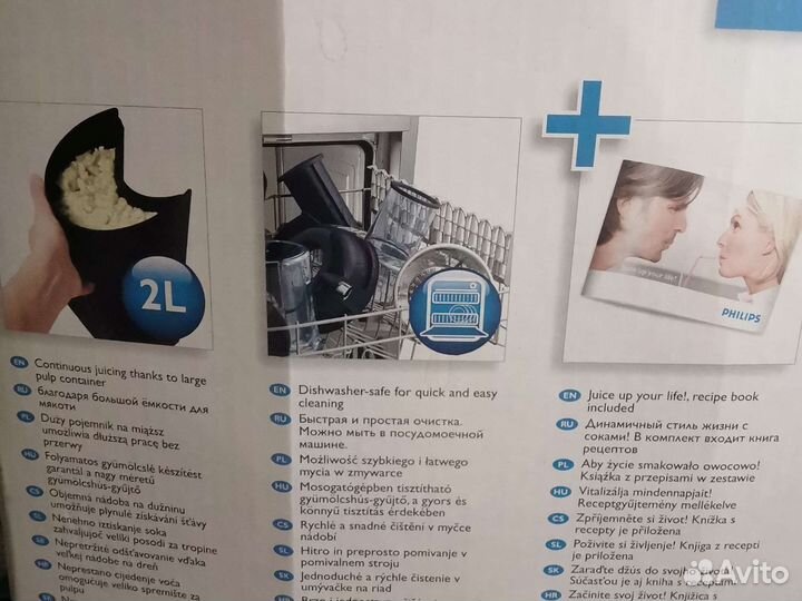 Соковыжималка