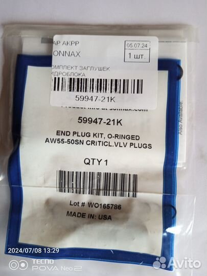 Sonnax59947-21к заглушки плунжеров гб aisin 55-51