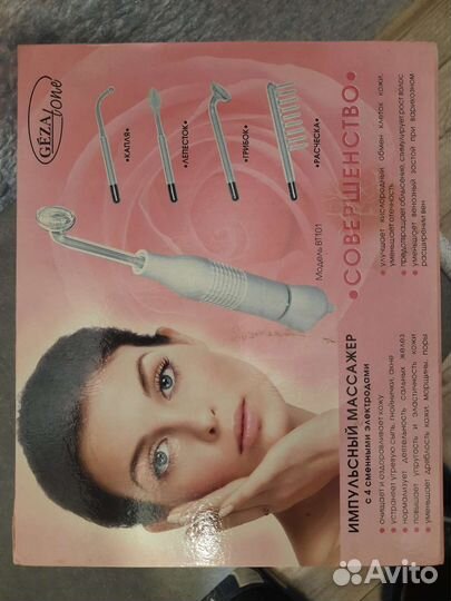 Импульсный массажёр 