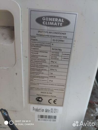 Кондиционер General Climate