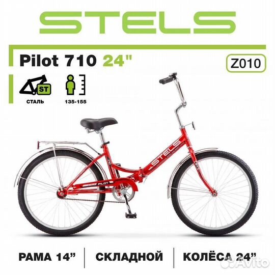 Велосипед,колёса 24