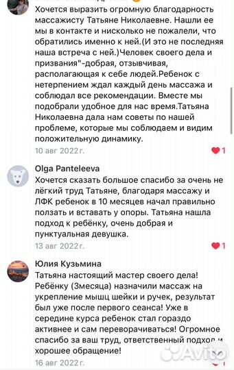 Детский массаж+лфк