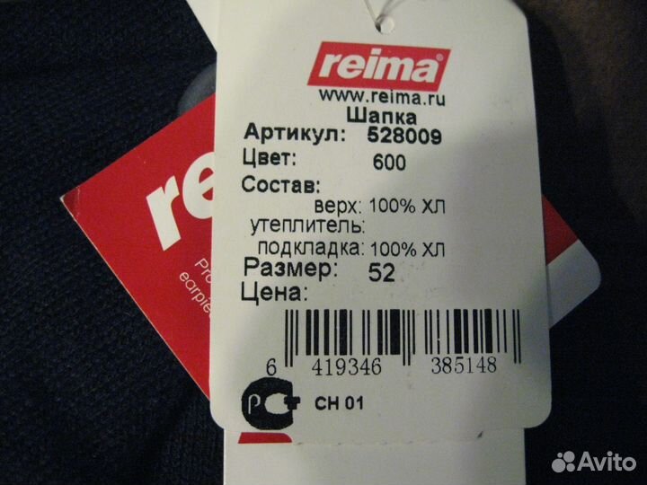 Reima новые хлопок на 48 - 50, 50 - 52