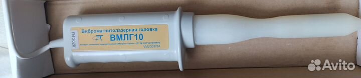 Вибромагнитолазерная головка вмлг 10