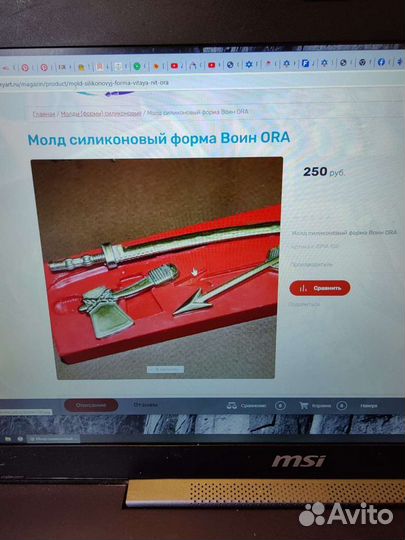 Молды для творчества