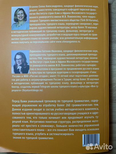 Практикум современного турецкого языка+ключи