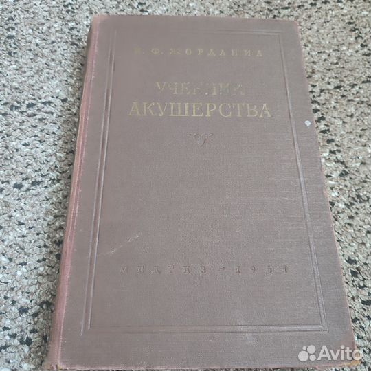Книги хирургия, акушерство,цветоводство,салаты