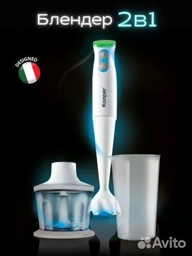 Блендер Kooper 2 in 1