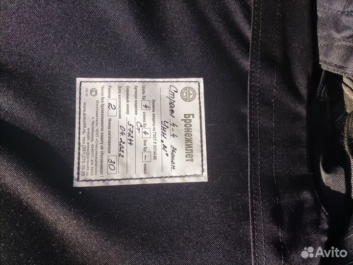 Бронежилет Страж и шлем Каппа2. Комплект