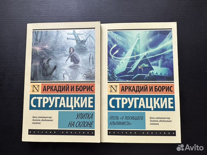 Книги Набоков, братья Стругацкие, Ремарк, Берроуз