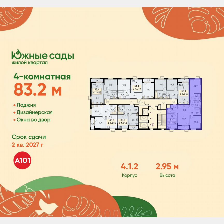 4-к. квартира, 83,2 м², 13/22 эт.