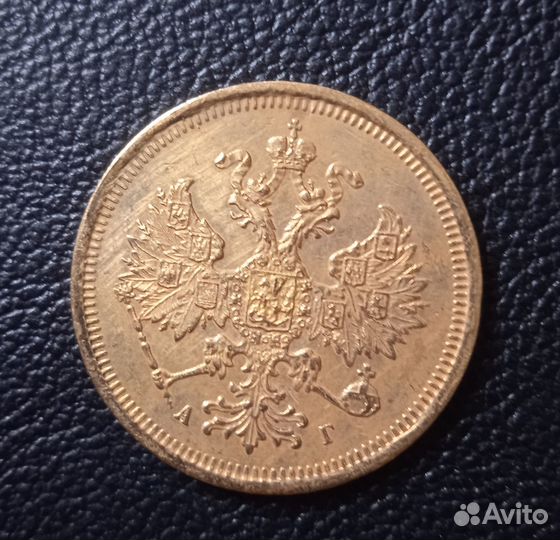 5 рублей 1885 СПБ аг