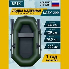 Лодка пвх надувная для рыбалки 200 см urex 200