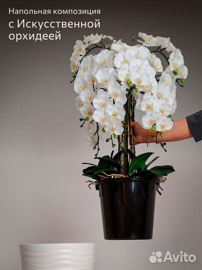 Орхидея искусственная цветы для декора