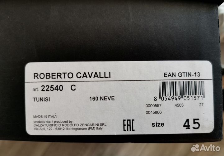 Кроссовки мужские Roberto Cavalli 45