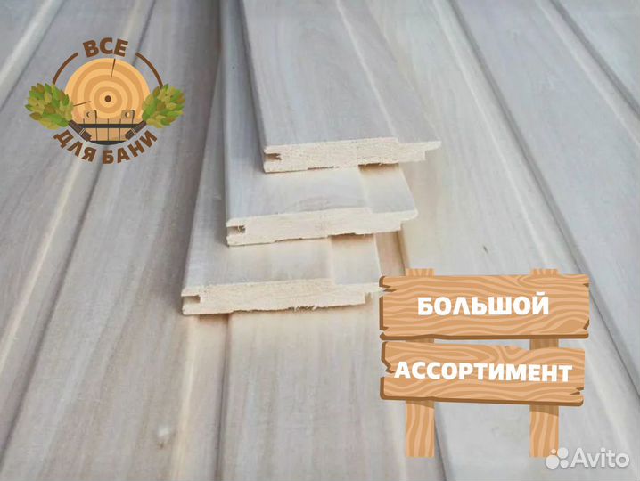 Евровагонка осина сорт AB