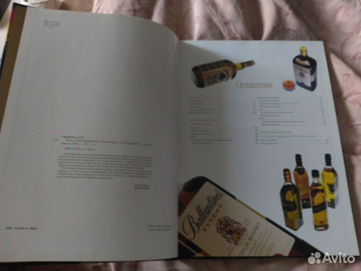 Книги /журналы (алкогольная тематика)