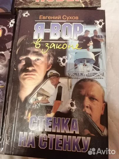 Книги 90х криминальный роман Евгения Сухова