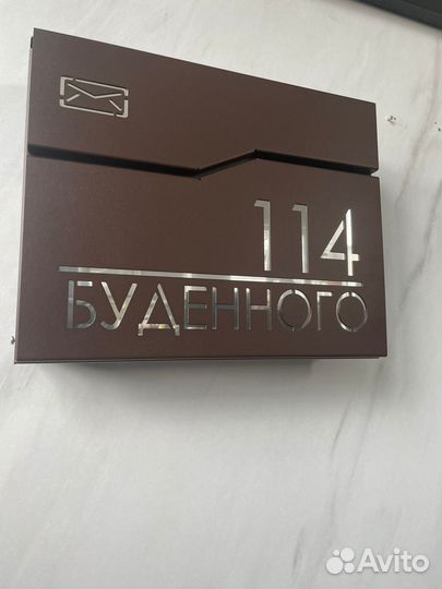 Ящик почтовый с адресом