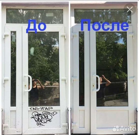 Мойка окон, балконов