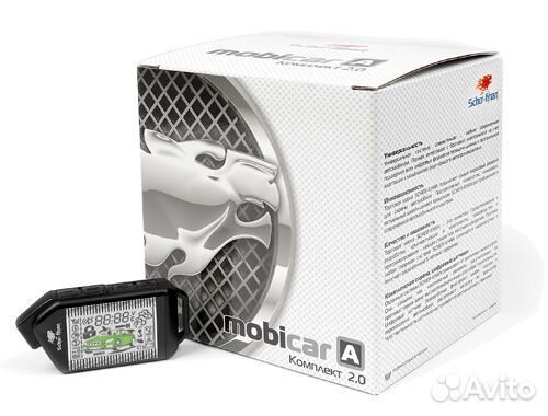 Scher-khan mobicar A (автозапуск. установка )