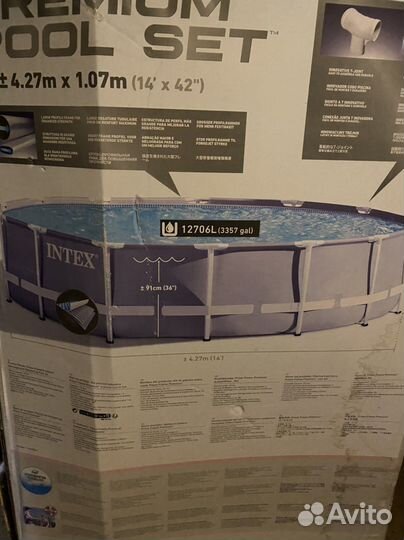 Бассейн интекс