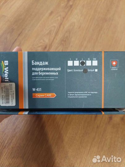 Бандаж для беременных новый B.Well разм.L