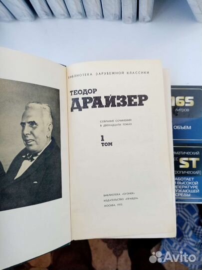 Т. Драйзер Собрание сочинений