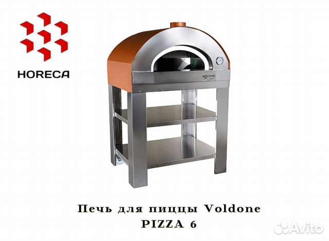 Печь для пиццы Voldone pizza 66