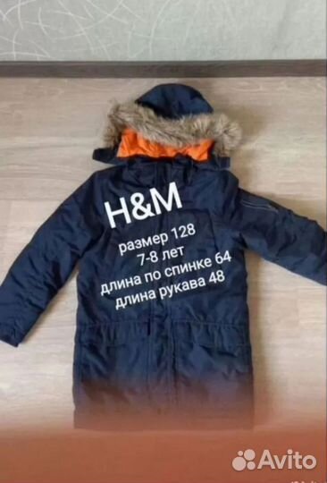 Куртка H&M 128см, жилет 98см, сапоги р. 34,бу